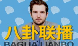 娱乐圈吃瓜八卦汇总,揭秘明星幕后故事与热点八卦