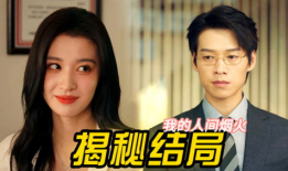 娱乐圈吃瓜巧合小说推荐,意外巧合下的瓜田奇缘