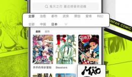 非凡漫画,描绘奇幻世界的奇幻之旅