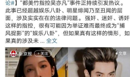 娱乐圈的的吃瓜事件,揭秘最新吃瓜事件背后的真相